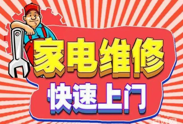 南芬区森歌燃气灶维修